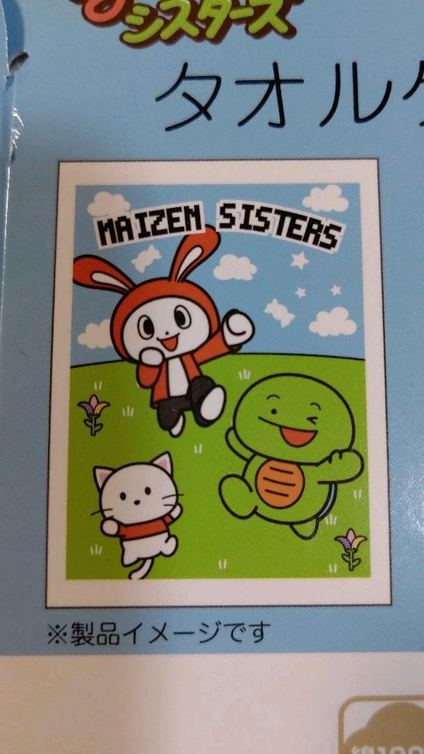 まいぜんシスターズ しまむらコラボ タオルケット お昼寝サイズ - メルカリ まいぜんシスターズ しまむらコラボ タオルケット お昼寝サイズ - メルカリ