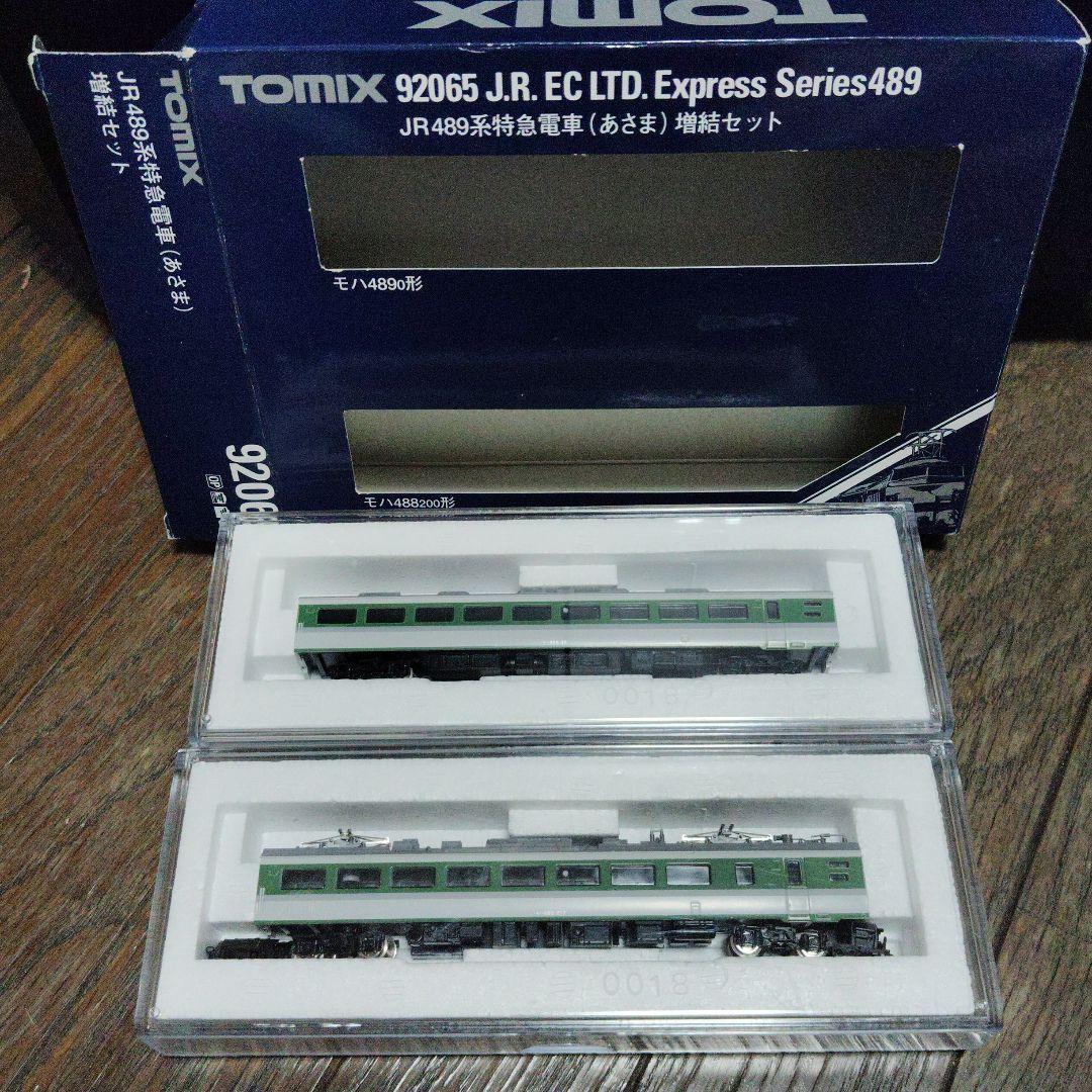 TOMIX　92065 JR489系特急電車（あさま）増結セット Amazon.co.jp: TOMIX Nゲージ 92065 JR 489系特急電車（あさま