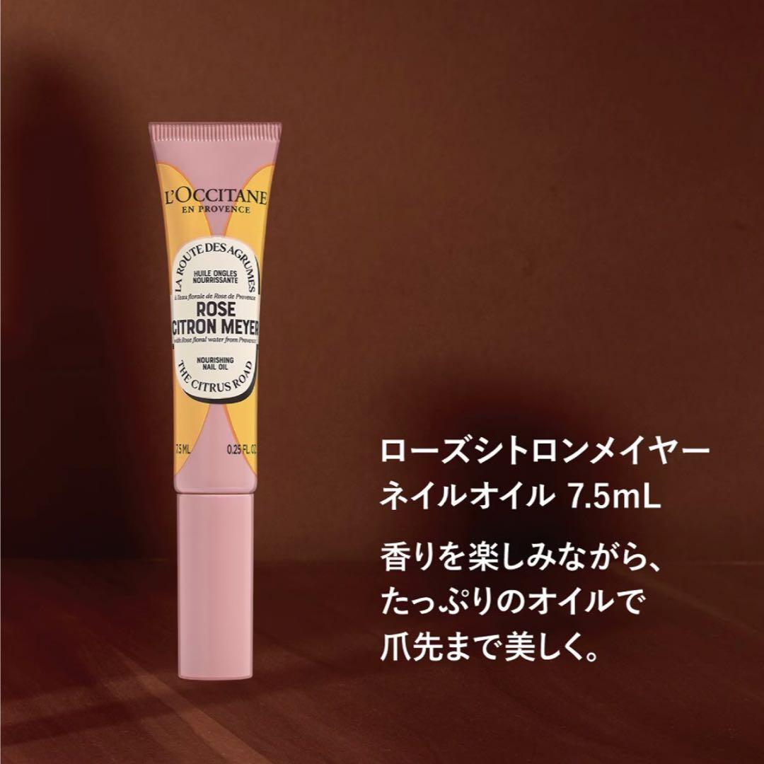 【新品未開封】L'Occitane ローズシトロンメイヤー コンプリート 限定品