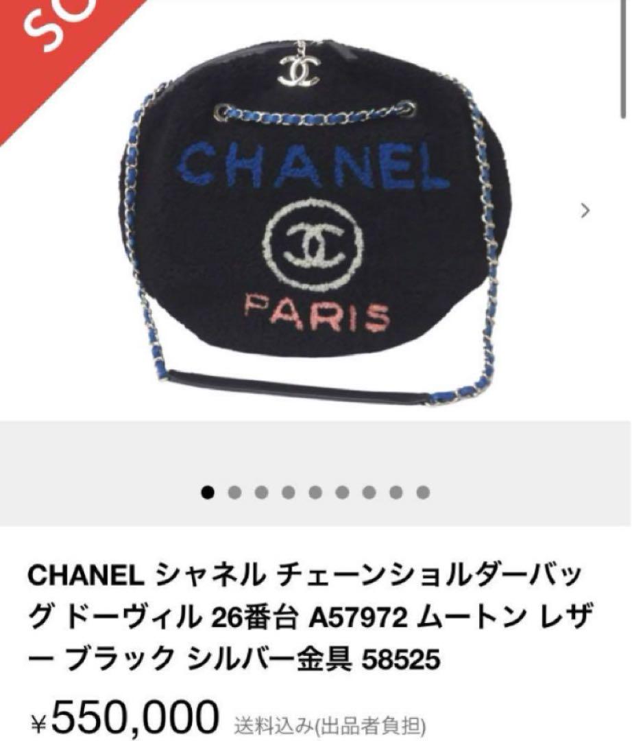 斜めがけ チェーンバッグ