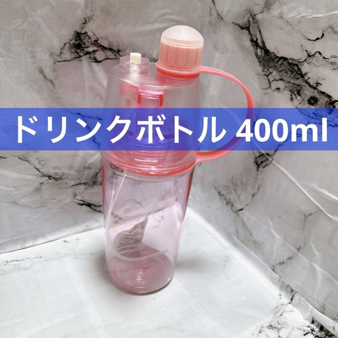 人気商品❣️ 水筒 ウォーターボトル 直飲み 400ml スポーツ ミストボトル水筒・ジャグ・タンク