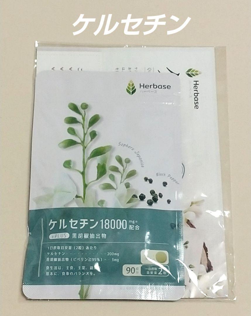 ケルセチン18000mg 国内製造 サプリメント 玉ねぎ