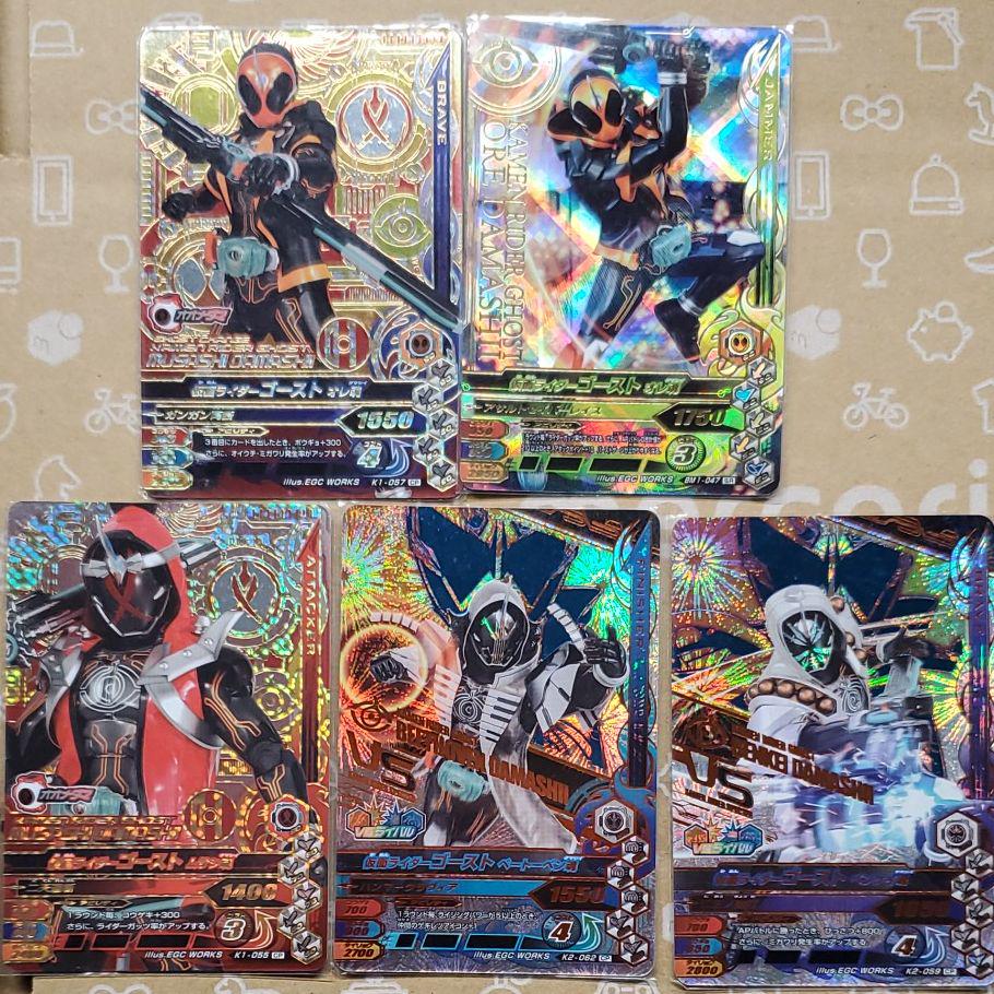 メルカリ ガンバライジング ゴーストセット カード 700 中古や未使用のフリマ