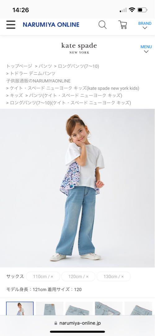 【新品タグ付】ケイトスペード キッズ デニムパンツ 130cm