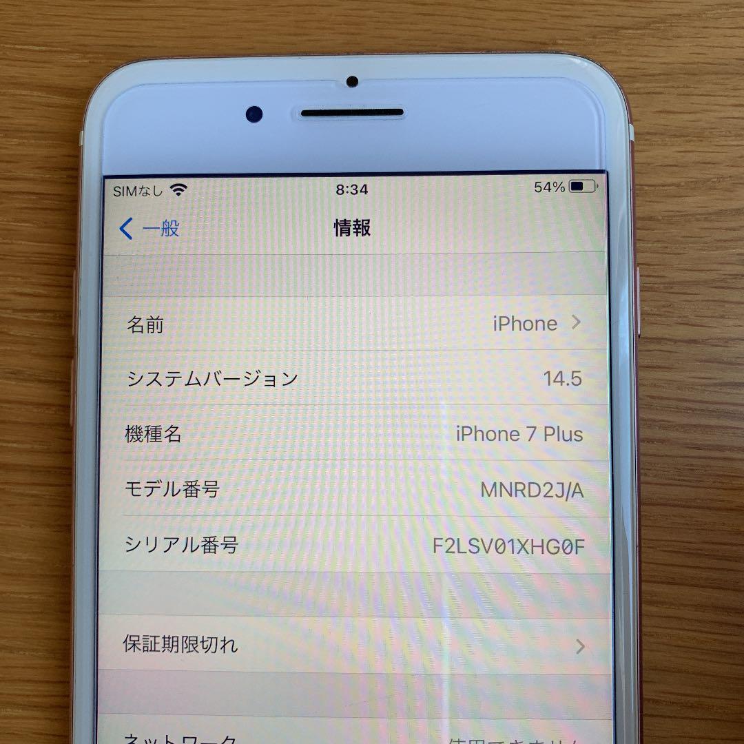 みですので≭ iPhone 7 Plus Rose Gold 32 GB SIMフリー vpDU0-m26071455683 たため