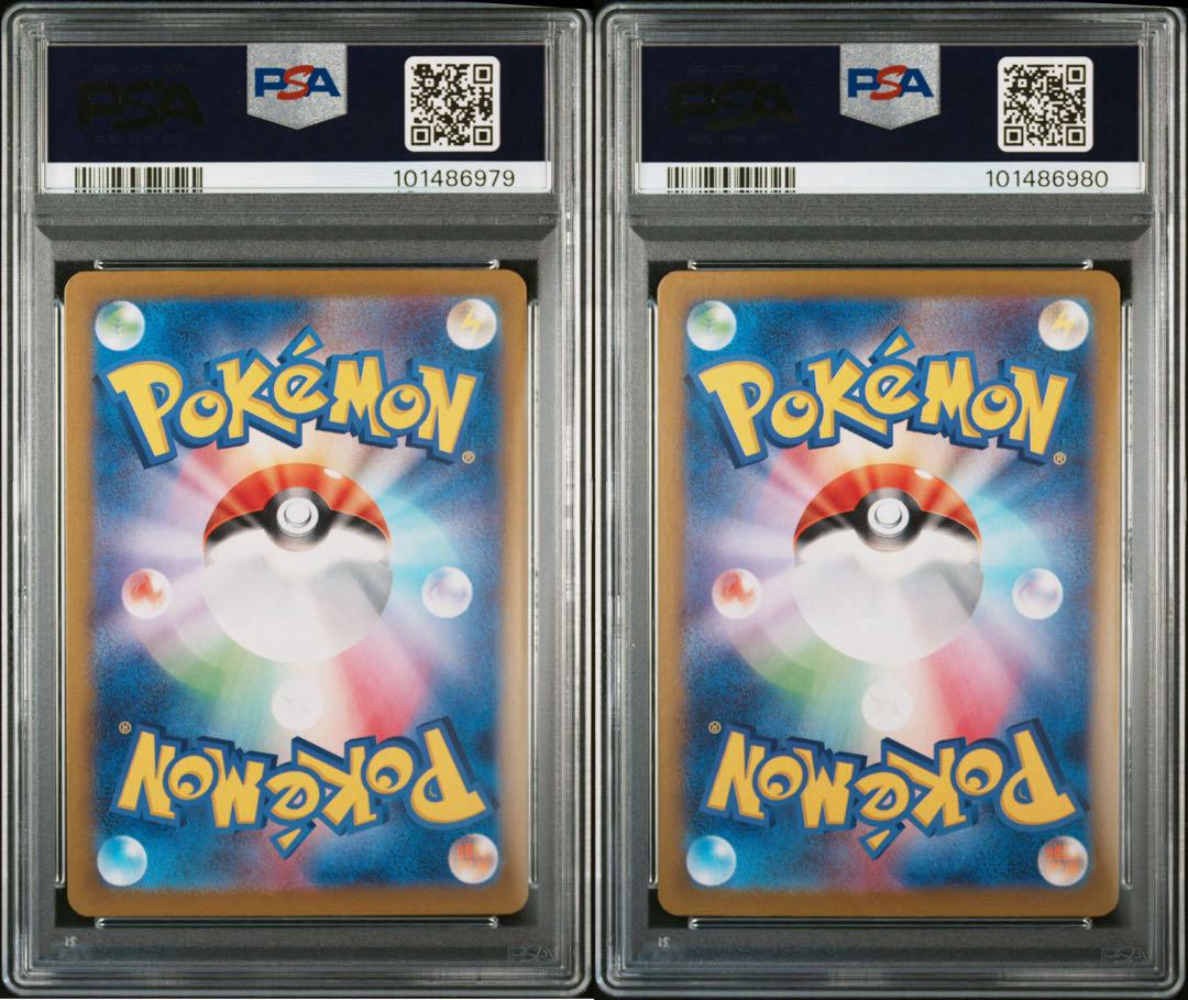 【PSA10】連番 テツノイワオ イダイナキバ マスターボールミラー