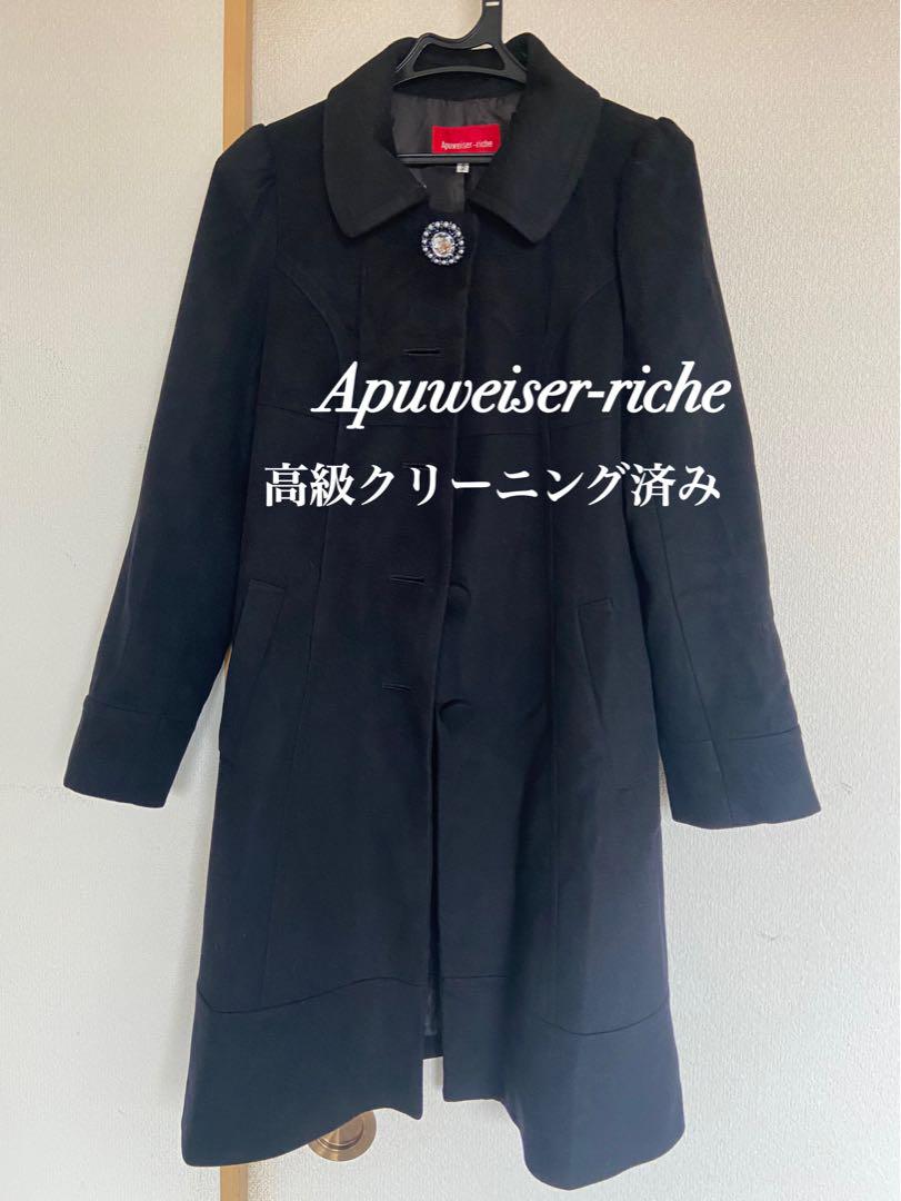 アプワイザーリッシェ ロングコート ジャケット・アウター