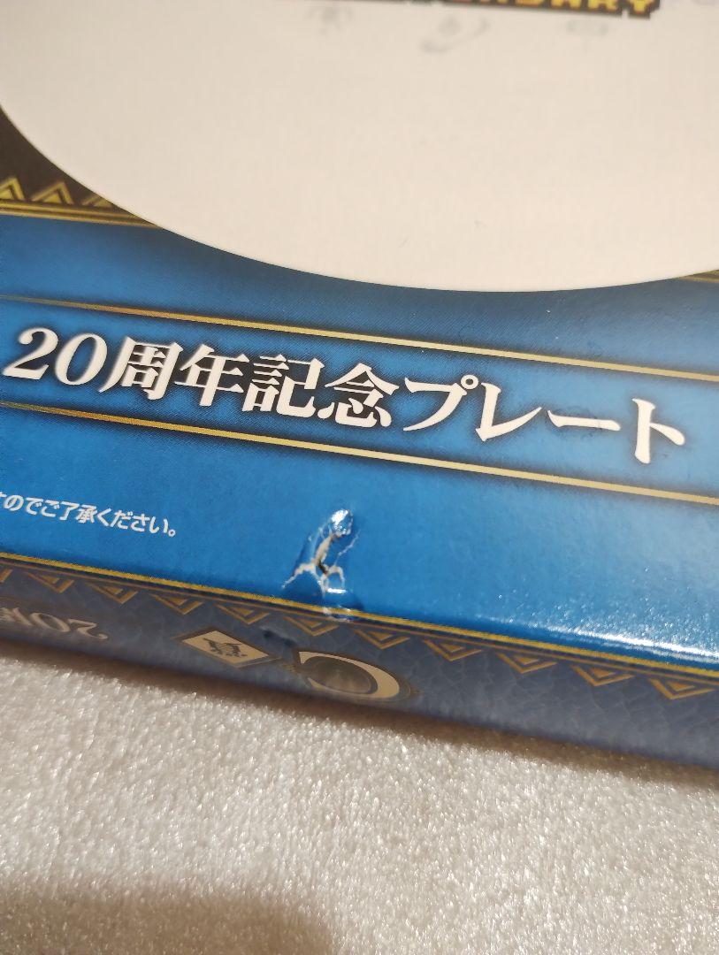一番くじ