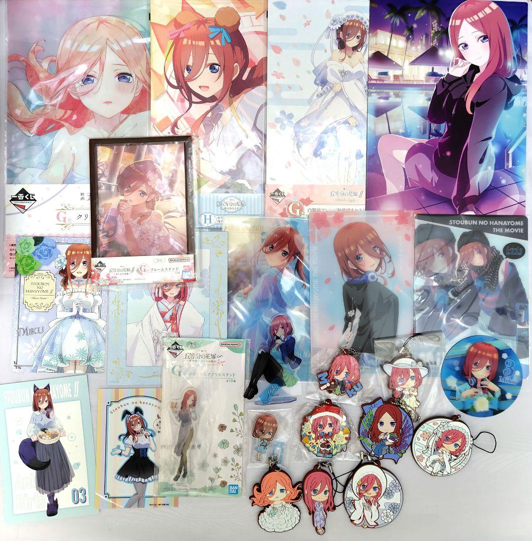 五等分の花嫁 中野三玖 まとめ売り 50点～ 近々削除します。 五等分の花嫁 中野三玖 まとめ売り 50点～ 近々削除します