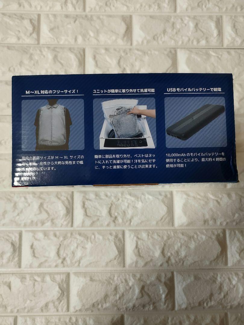 サンコー　THANKO　冷蔵服2　　空調服