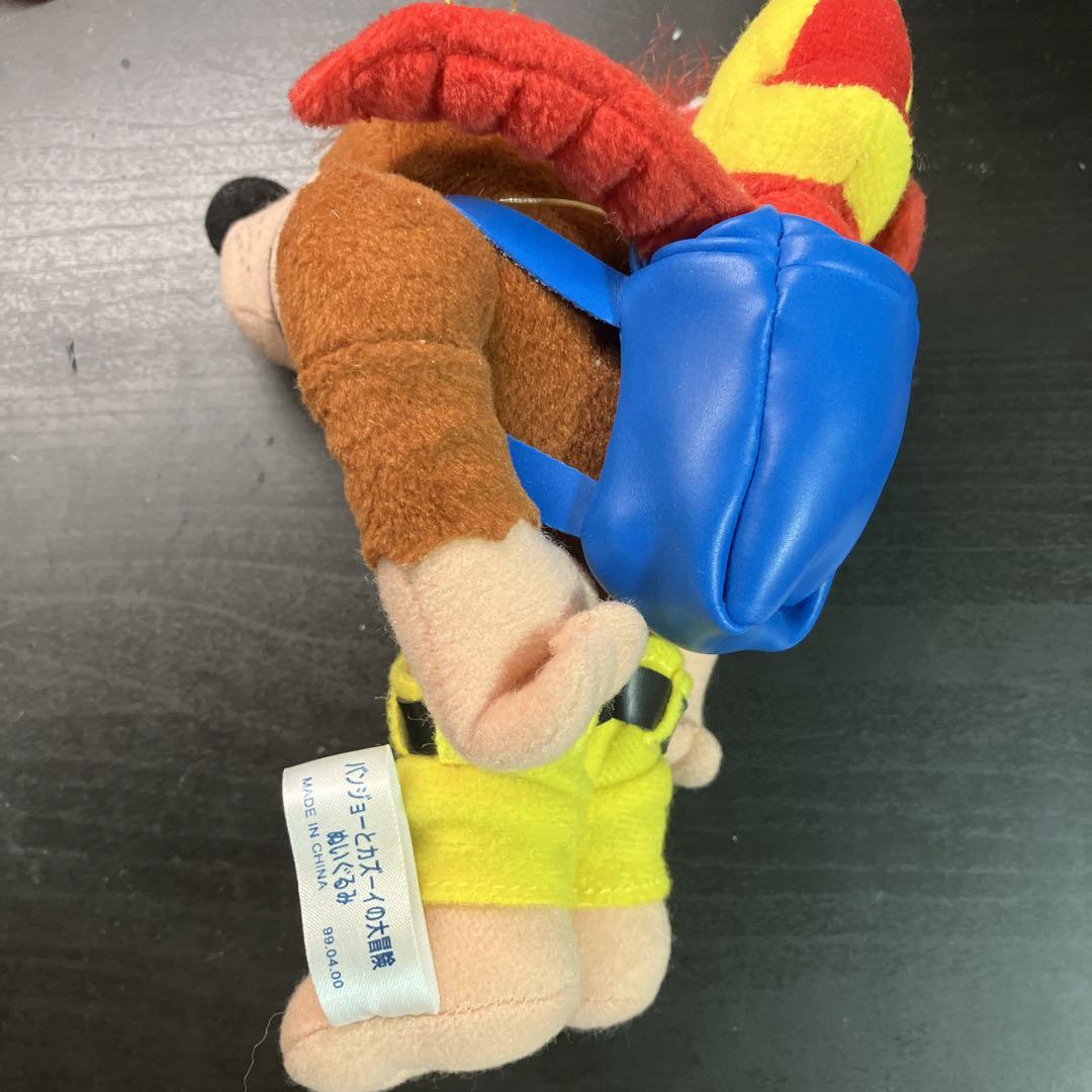 バンジョーとカズーイの大冒険 ぬいぐるみ タカラアミューズメント バンジョーとカズーイの大冒険 ぬいぐるみ タカラアミューズメント