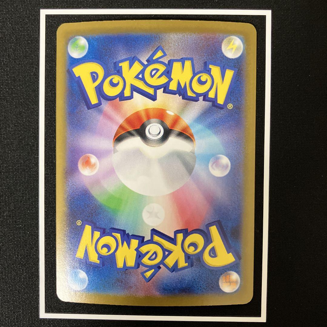 ポケカ　SAR まとめ売り 6枚セット