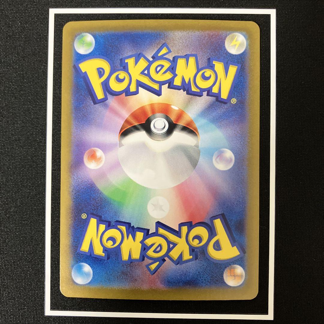 ポケカ　SAR まとめ売り 6枚セット