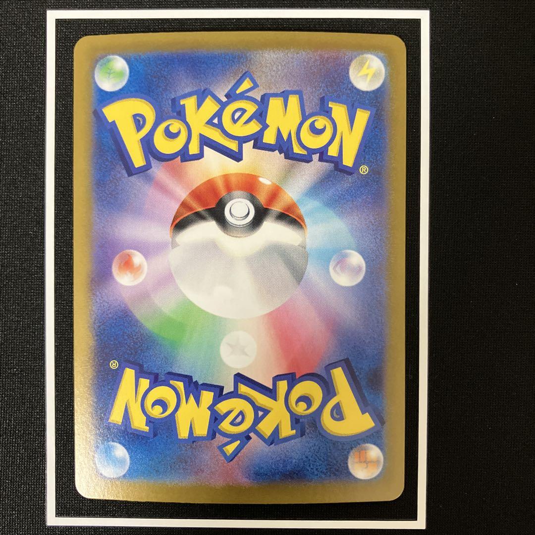 ポケカ　SAR まとめ売り 6枚セット