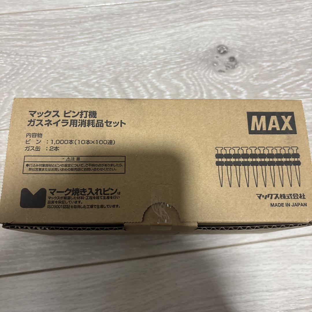 MAX ガスネイラ用消耗品セット CP-719V6-G2(A)