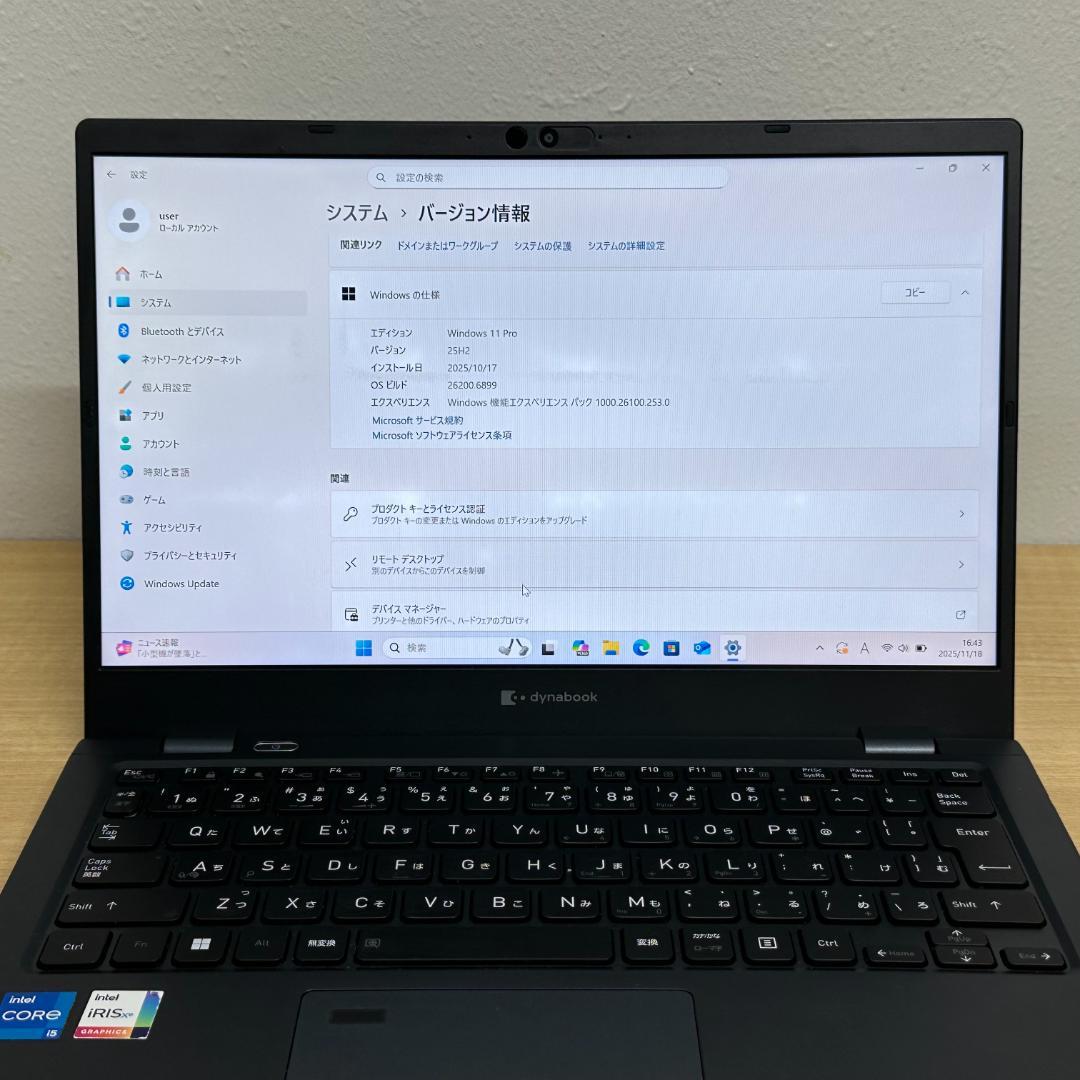 ④快適動作 Dynabook G83/KW i5 12世代 16GB 256GB ④快適動作 Dynabook G83/KW i5 12世代 16GB 256GB