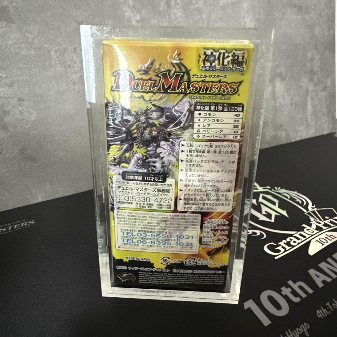 デュエマ 神化編 第1弾 未開封BOX - メルカリ