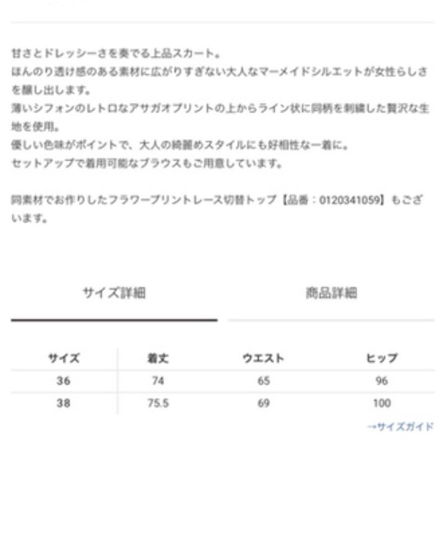 GRACE フラワープリント セットアップ wsZB9-m26084536085 CONTINENTAL 格安再入荷