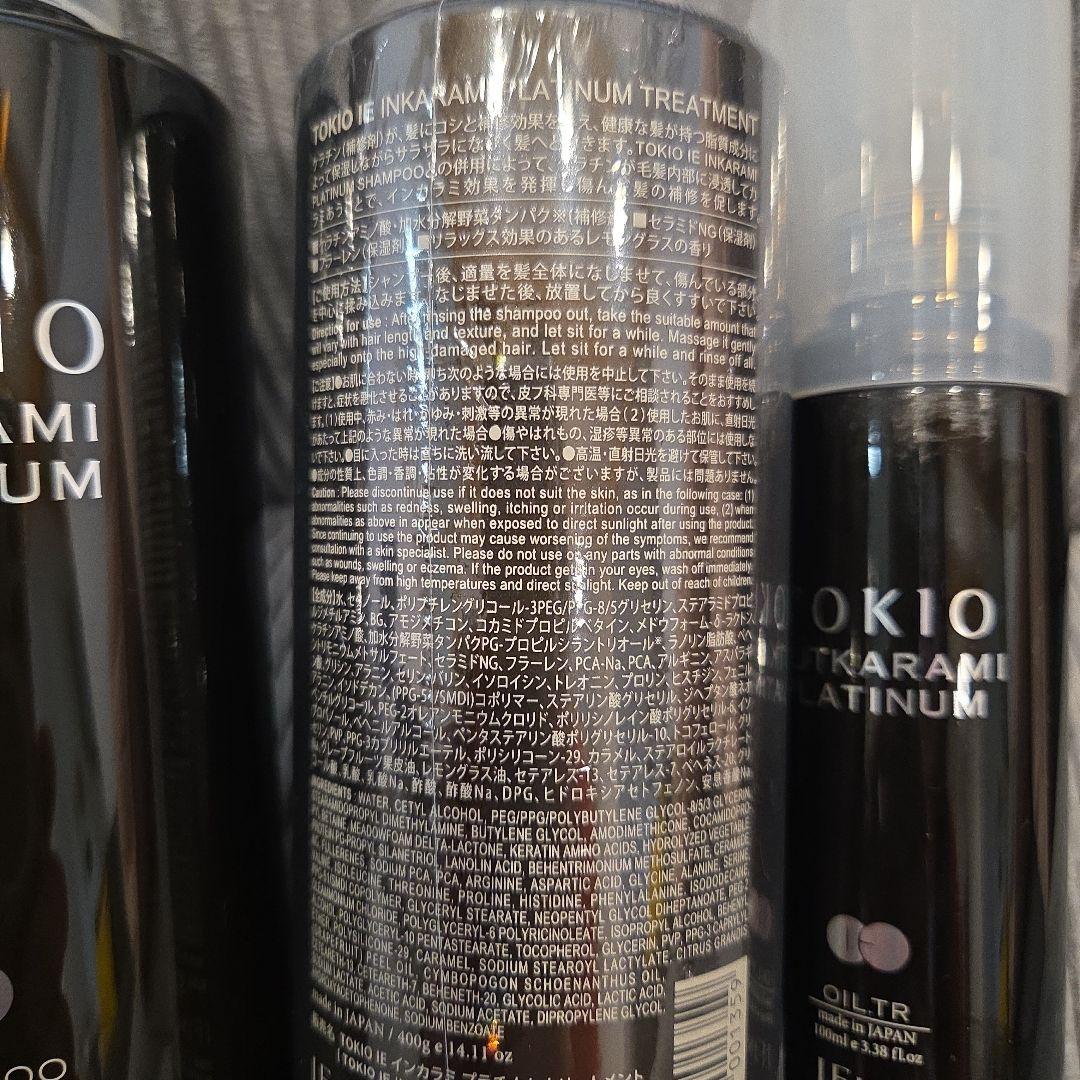TOKIO INKARAMI PLATINUM シャンプー セット