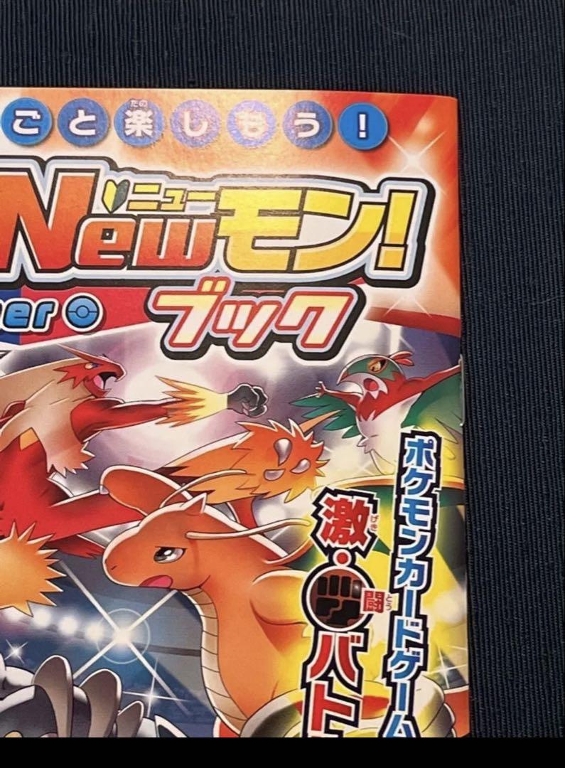 ポケモンカードゲーム XY 2014夏版 日本代表の ピカチュウ冊子付き　未開封