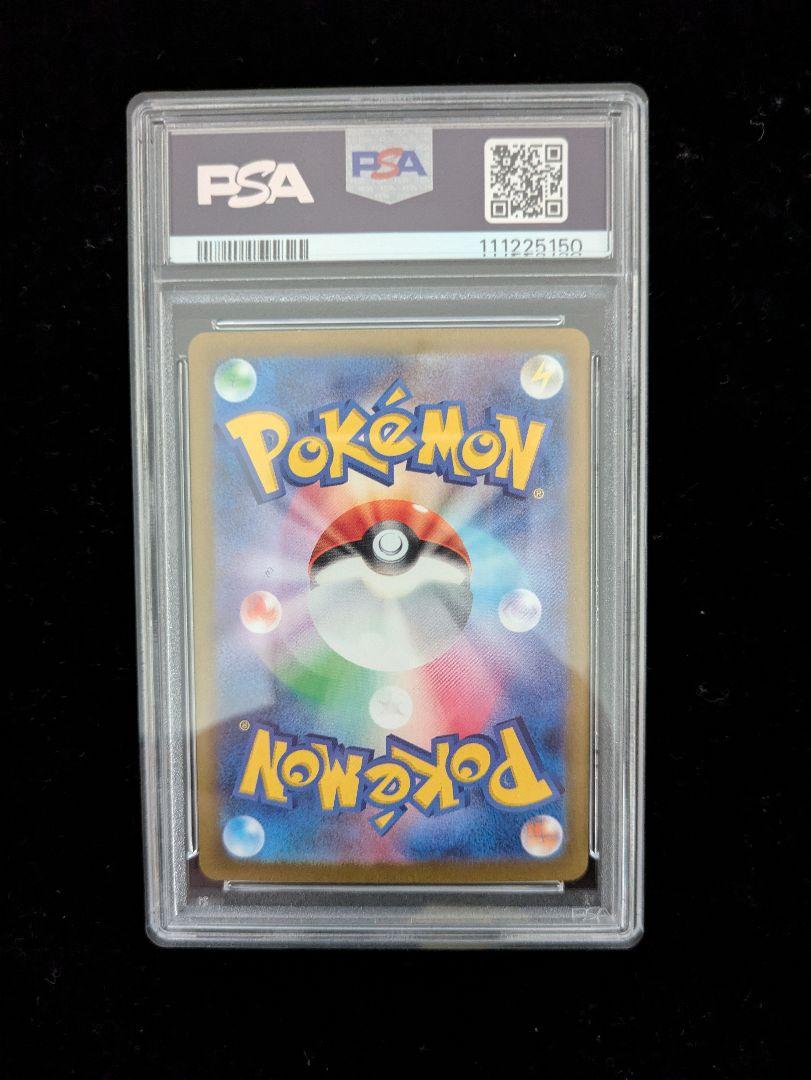 PSA9 サーナイトex SAR SV1S スカーレットex 101/078