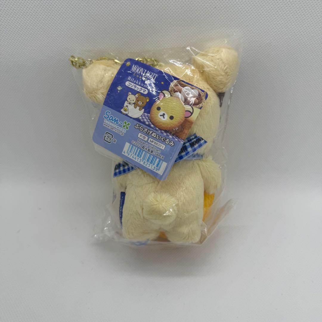 ぶらさげぬいぐるみ コリラックマ