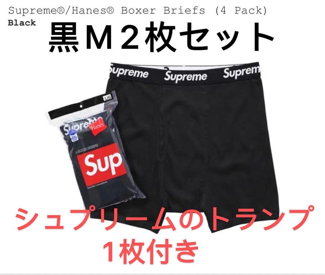 Supreme Hanes Boxer ボクサーパンツ 新品 黒M 2枚 a - メルカリ