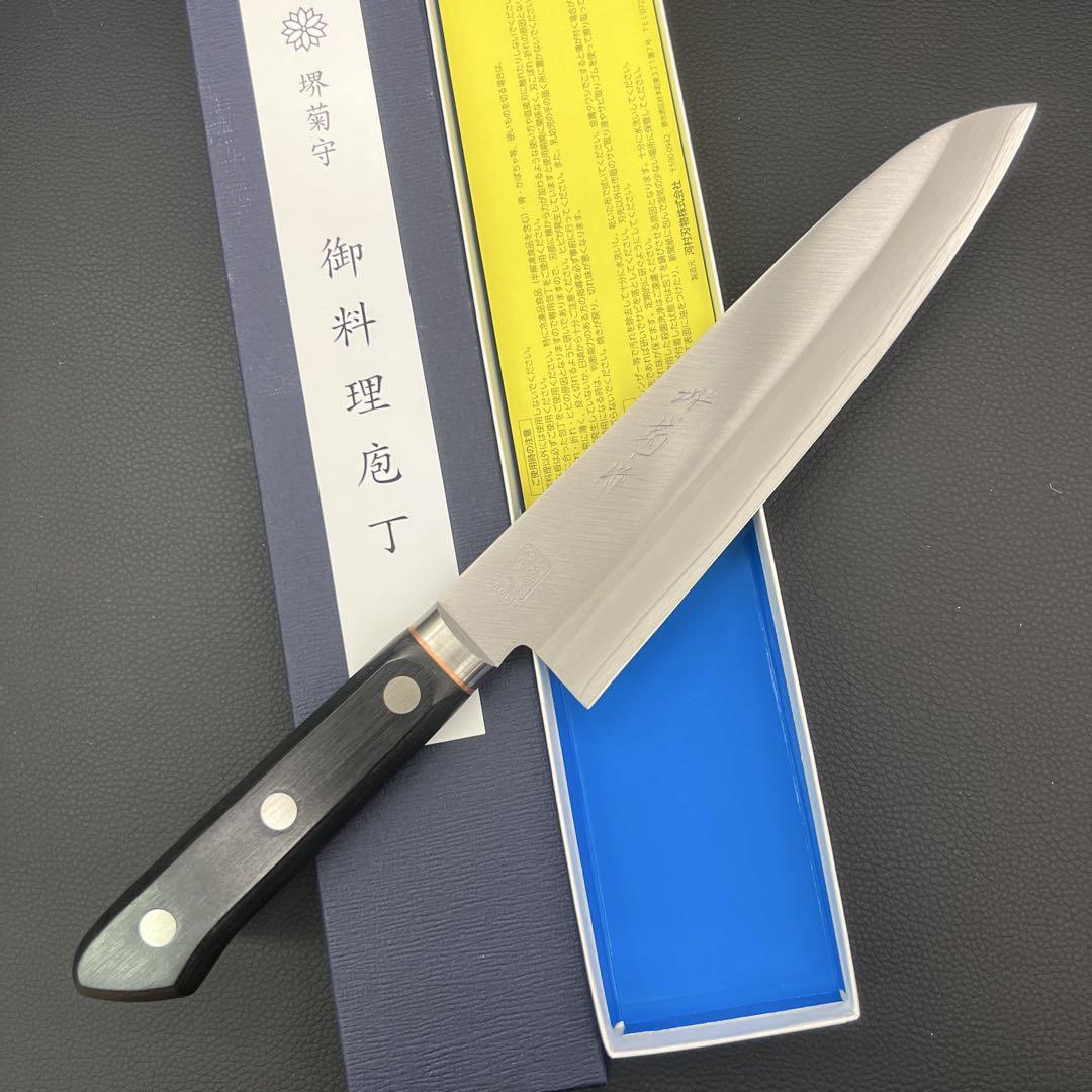 ★新品送料込★堺菊守ゴールドゴールド本割込牛刀包丁180mm舟行型三徳包丁両刃