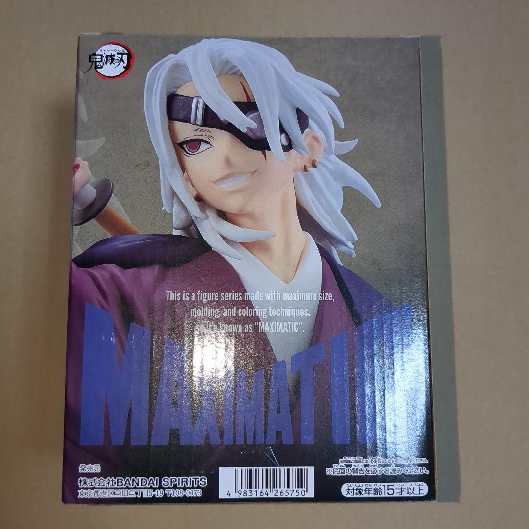 【30点】鬼滅の刃★宇髄天元★フィギュア★まとめ売り★新品未開封品★