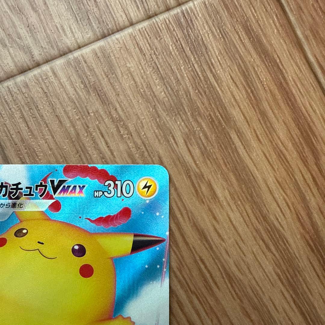 なみのりピカチュウVMAX RRR S8a 25th ANNIVERSARY … - メルカリ