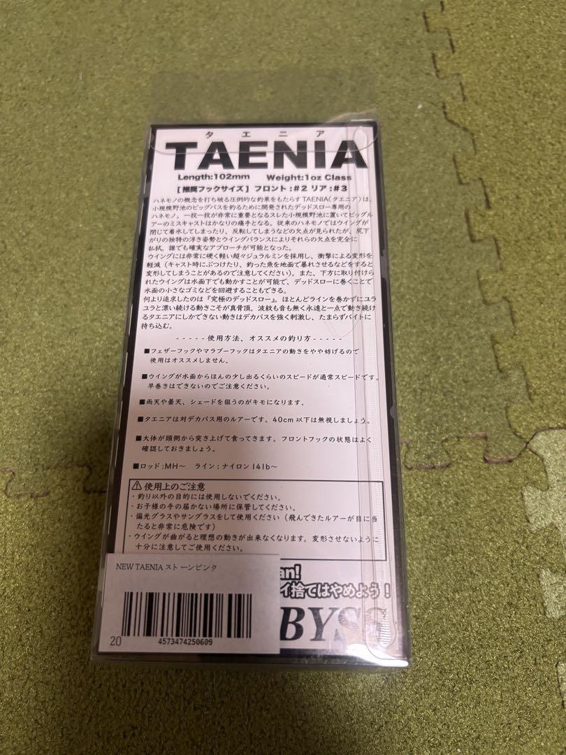 ABYSS TAENIA ピンク