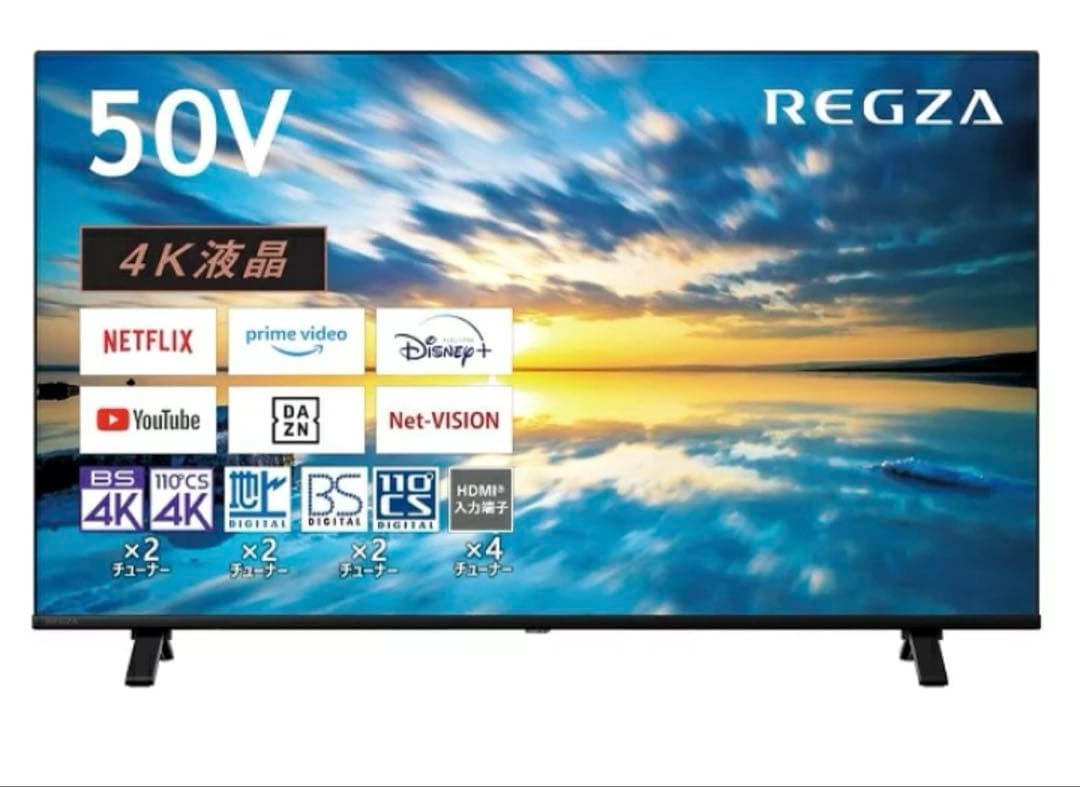 REGZA 50V型 4K液晶テレビ 50C350M 京都市内46~52インチ