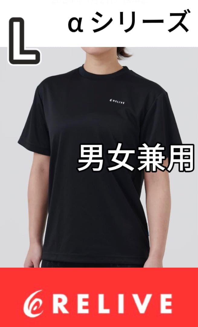 正規品保証！リライブシャツα　リカバリーウェア　ブラック　osk