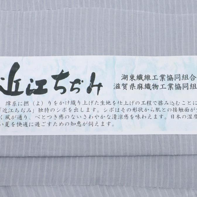 新品未使用【近江ちぢみ】夏着物 ブルーグレー 縞 長尺 トール