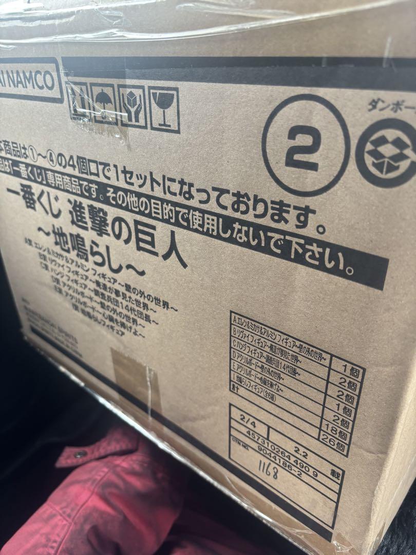 一番くじ 進撃の巨人 1ロット　81点
