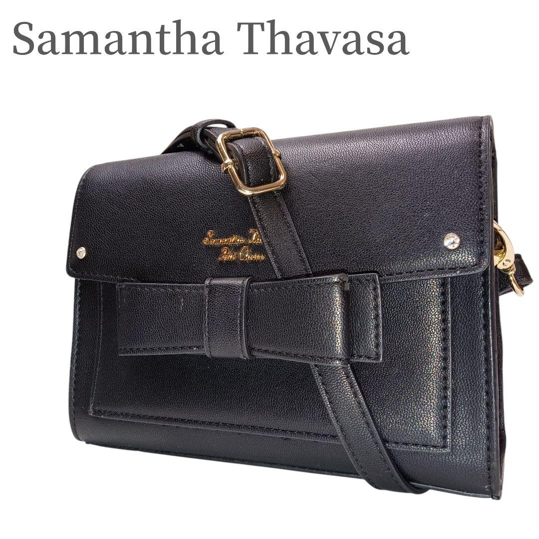 【美品】サマンサタバサ Samantha Thavasa ショルダーバッグ