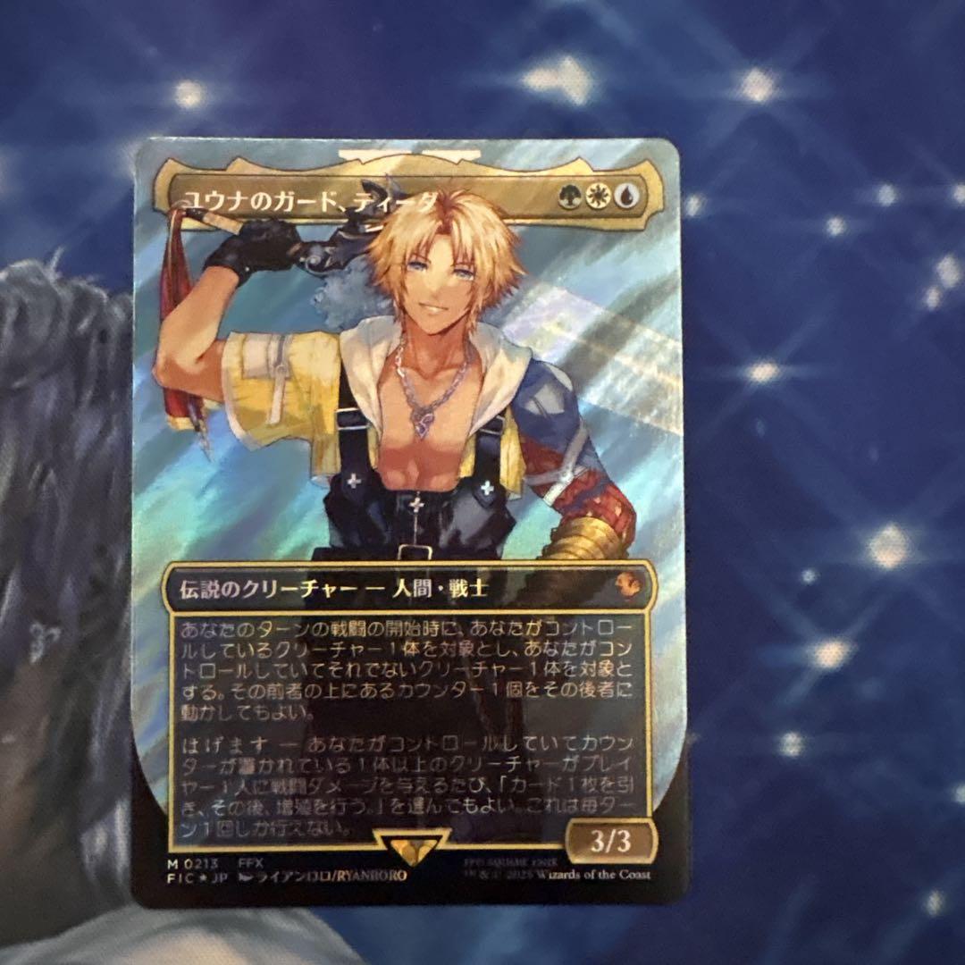 ユウナのガード、ティーダ キャラクターボーダレス サージfoil mtg マジックザギャザリング ユウナのガード、ティーダ ボーダレス