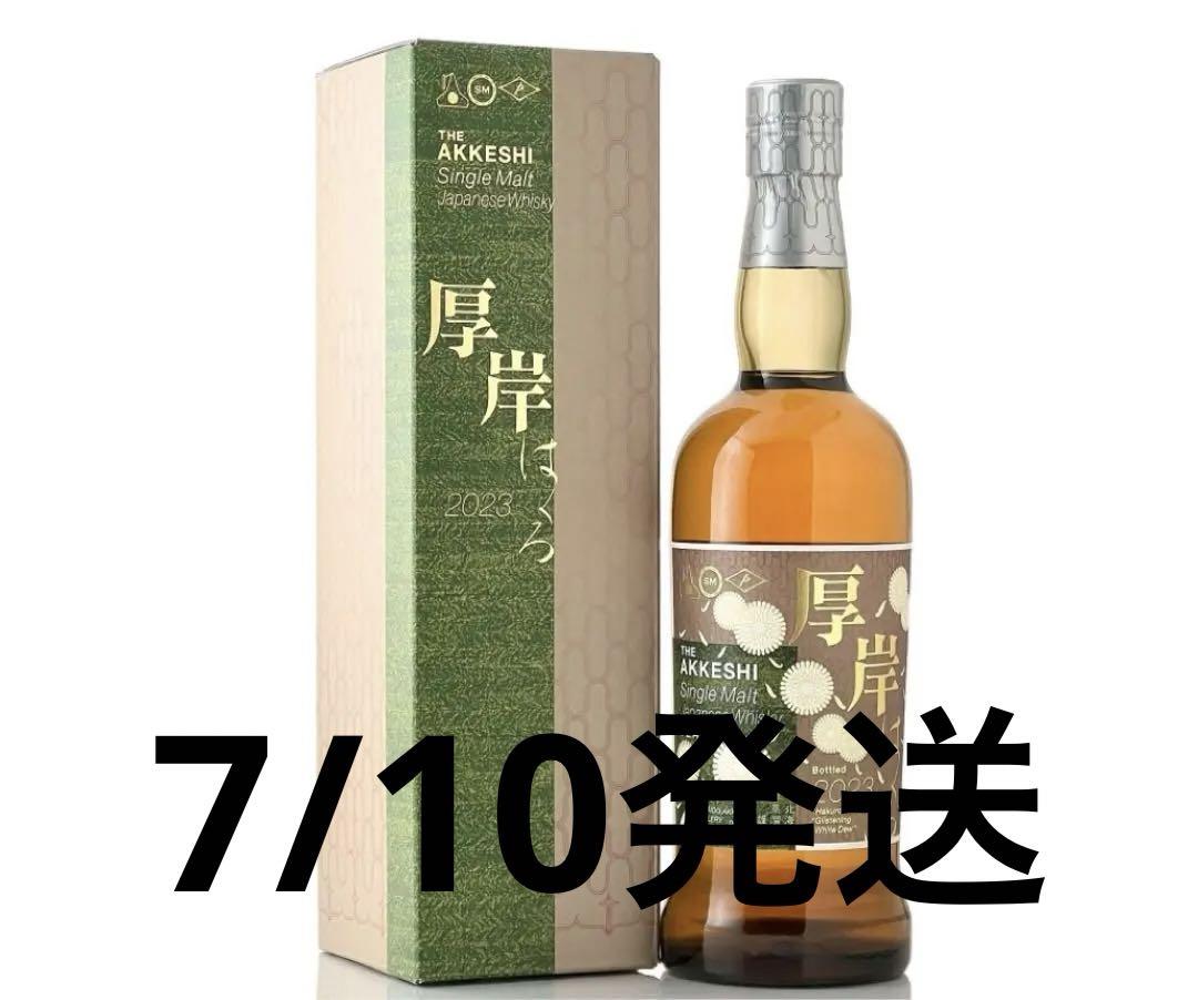 厚岸蒸溜所　二十四節気シリーズ　白露　シングルモルト　55％　700ｍl 格安 厚岸蒸溜所 二十四節気シリーズ 白露 シングルモルト 55