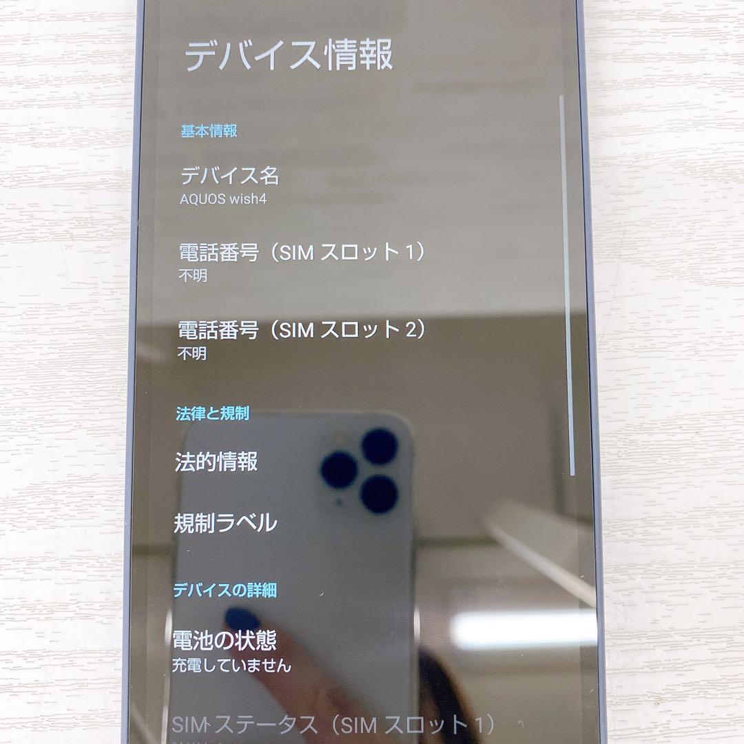 未使用 docomo AQUOS wish4 ブラック SH-52E