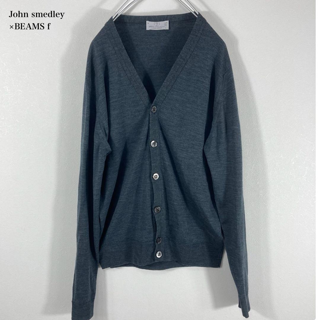 【美品】ジョンスメドレー×BEAMS f ウール グレー カーディガン M