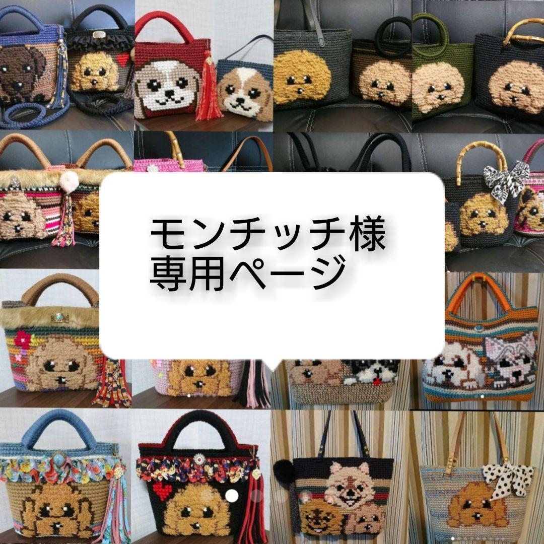 麻紐バッグ 麻ひもバッグ ニットバッグ ズパゲッティ ハンドメイド ...