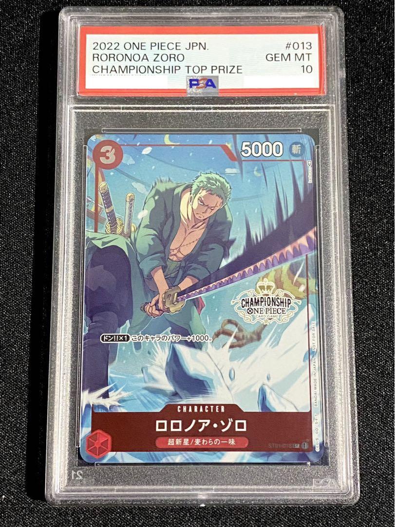 PSA10 ST01-013 ロロノア・ゾロ ワンピースカードゲーム