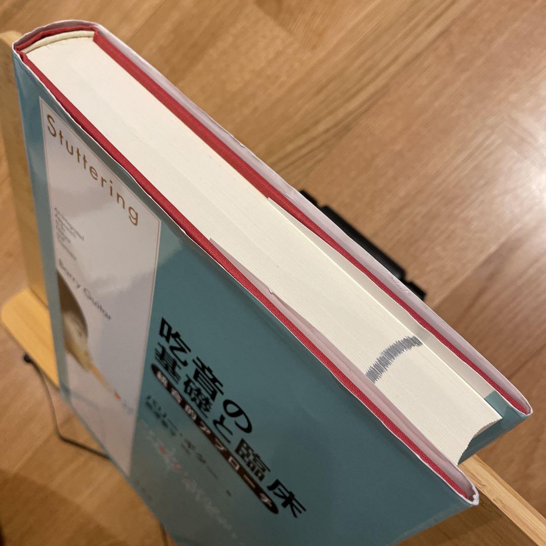正規店特価 吃音の基礎と臨床 統合的アプローチ ON56f-m26096463837 : 在庫日本製