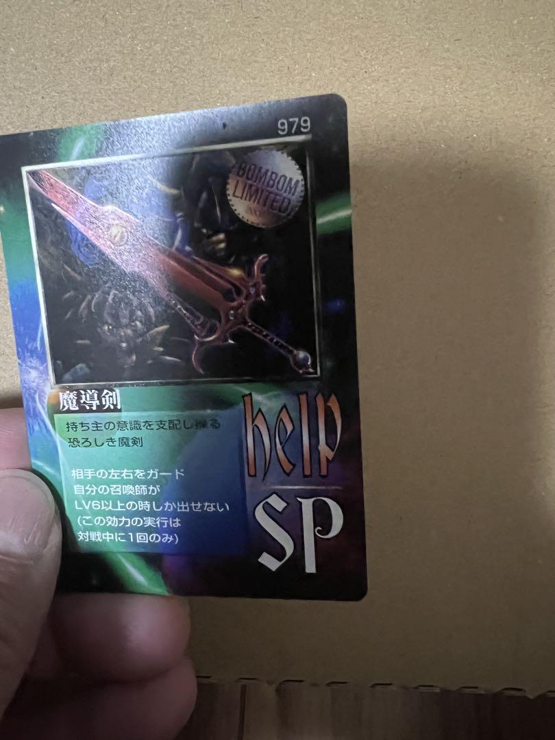 MOZ ミラクルオブザゾーン コスモ編　魔導剣