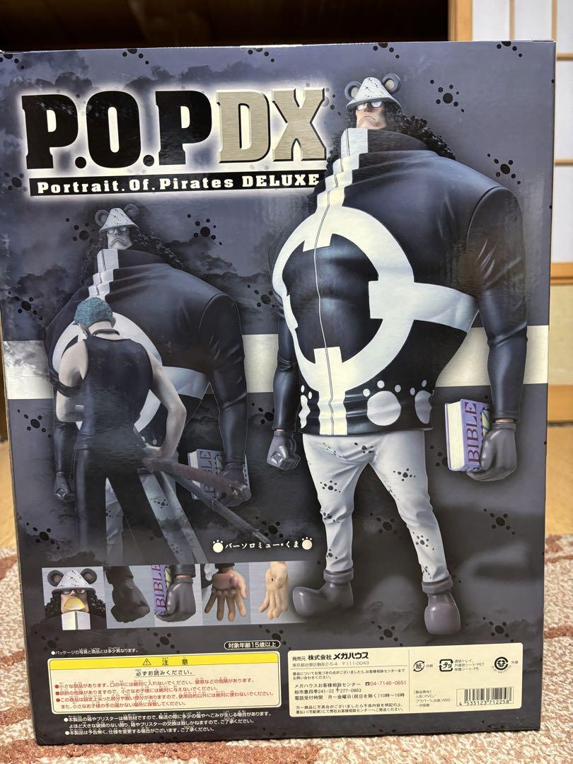 p.o.p DX ワンピース フィギュア 未開封