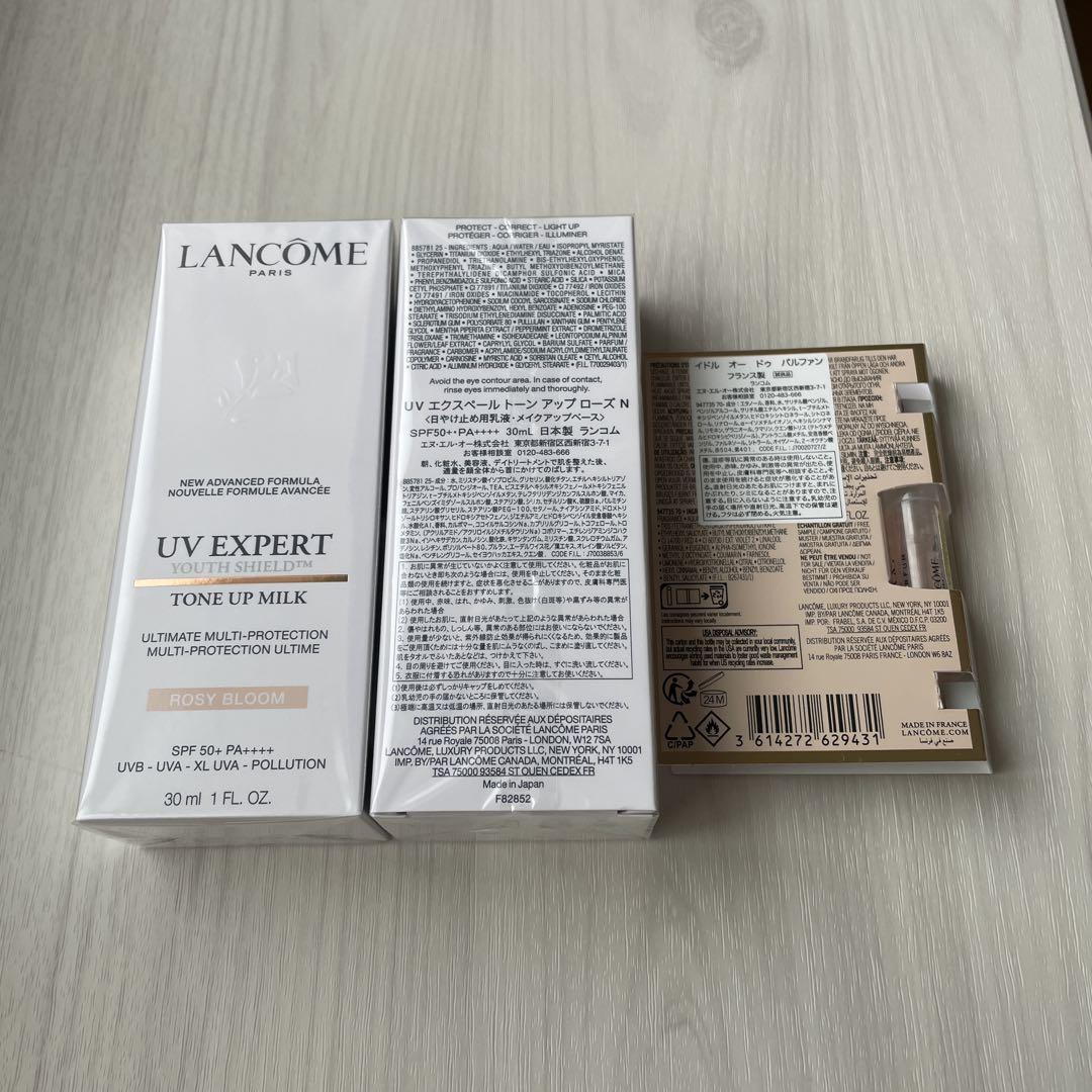 ランコム　UVエクスペールトーンアップローズ 30ml 未開封2本セット
