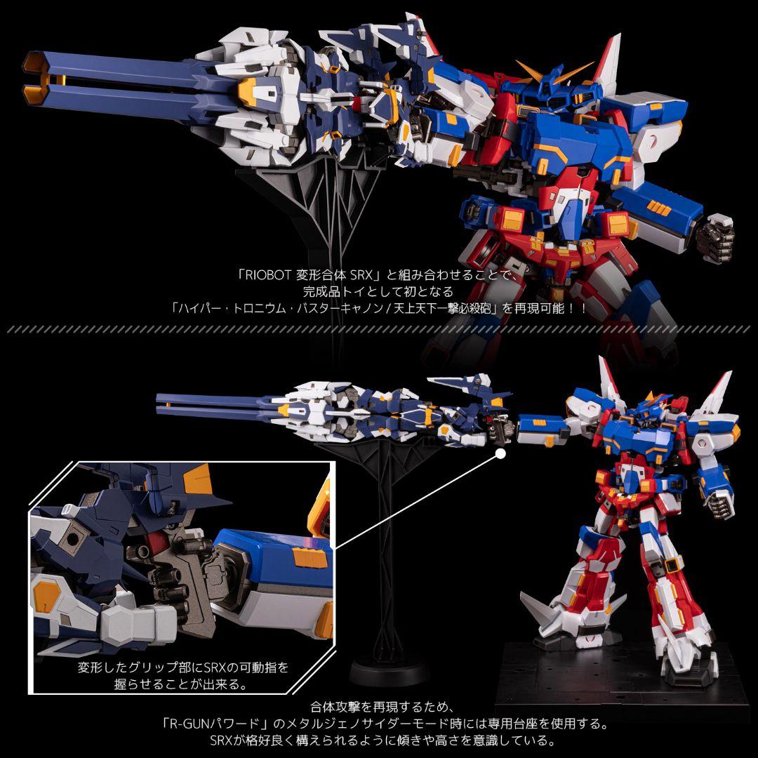 新品未開封 4種セット　RIOBOT R-1+R-2+R-3+R-GUNパワード