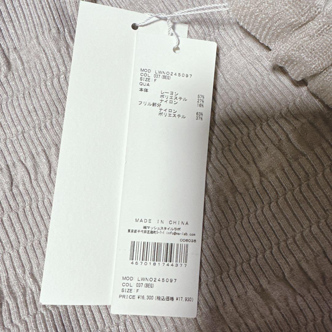 ベージュFREE SIZE・Lily