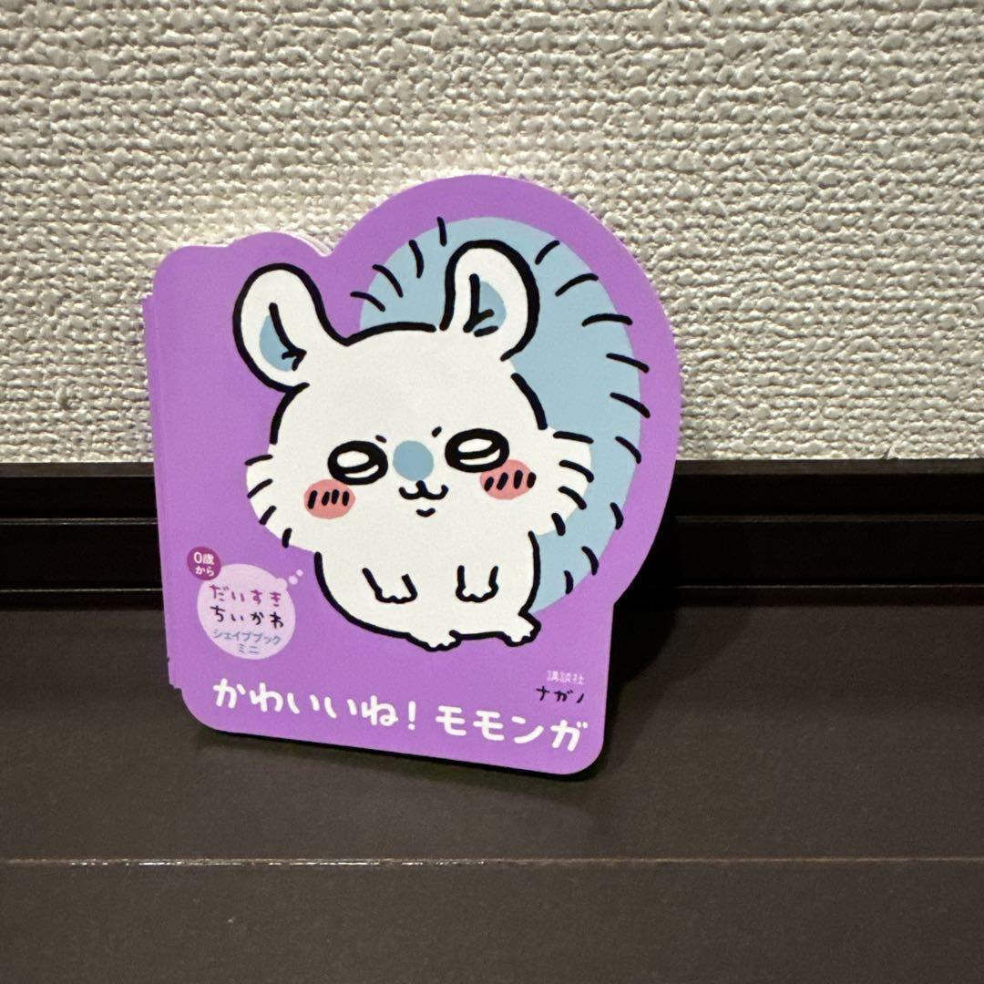 ちいかわ 絵本付き特装版 1-6巻セット 本