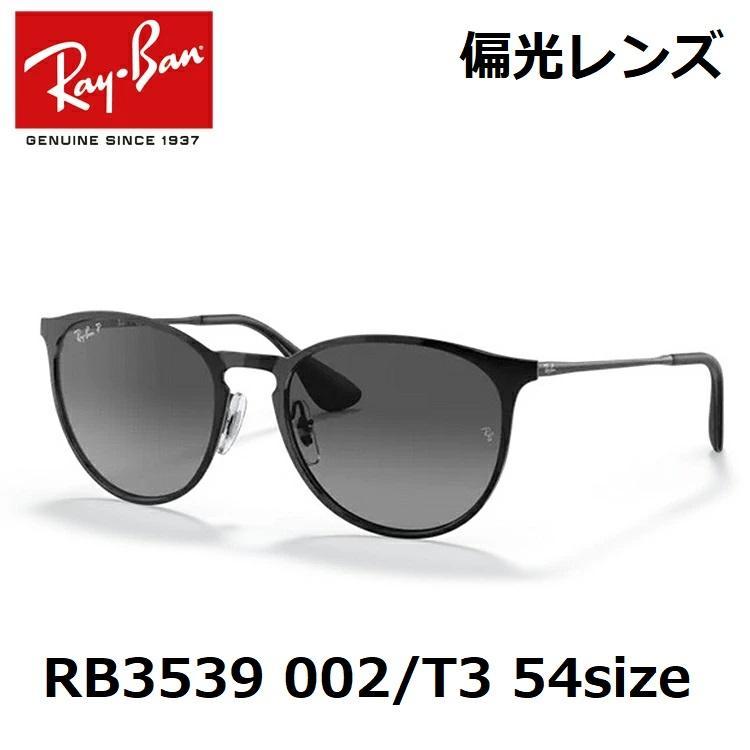 新品】レイバン RB3539 002-T3 ERIKA METAL 偏光レンズ - メルカリ
